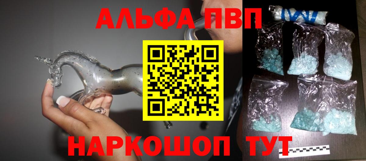 Alpha PVP крисы CK  А ПВП  Alpha PVP СК КРИС  Лесосибирск  APVP кристаллы  Вход с VPN 