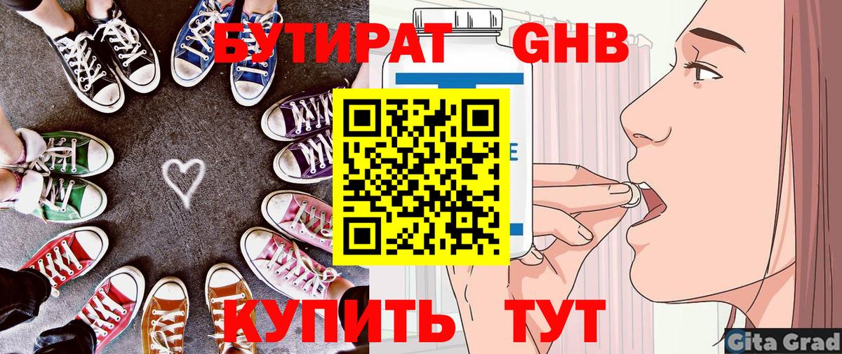 Лесосибирск  Бутират Butirat  Вход с VPN 