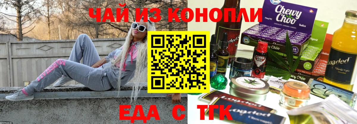 Печенье с ТГК марихуана Лесосибирск