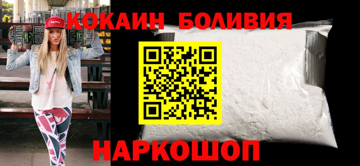 КОКАИН 97% Лесосибирск