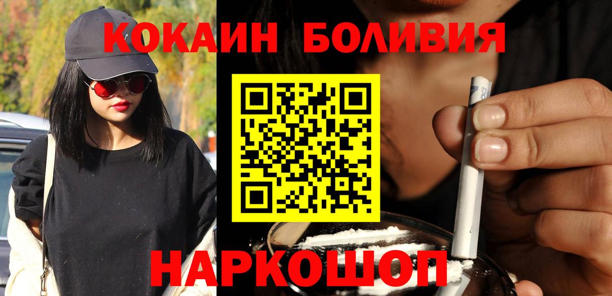 КОКАИН FishScale  Вход с VPN  КОКАИН Перу  продажа наркотиков  Лесосибирск 