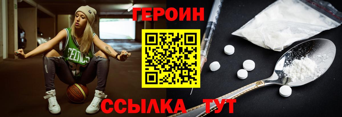 Лесосибирск  Героин афганец  Вход с VPN 