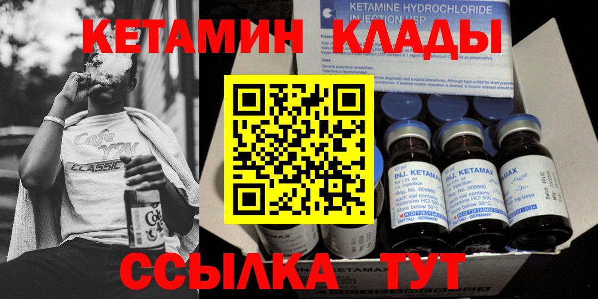 КЕТАМИН ketamine  КЕТАМИН ketamine  Вход с VPN  Лесосибирск 