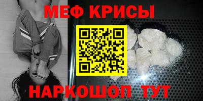 меф Заводоуковск
