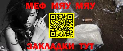 меф Заводоуковск