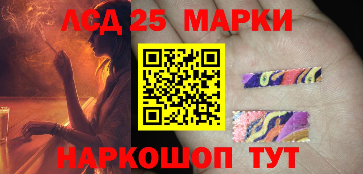 LSD-25 экстази кислота  LSD-25 экстази  ЛСД экстази ecstasy  Лесосибирск  Вход с VPN 