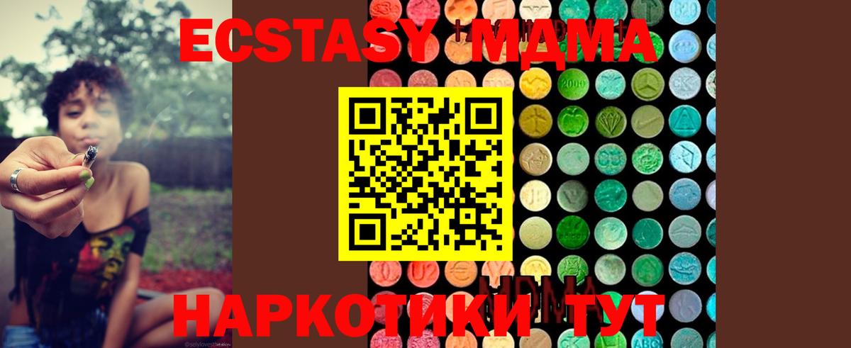МДМА VHQ  Вход с VPN  Лесосибирск  МДМА молли 
