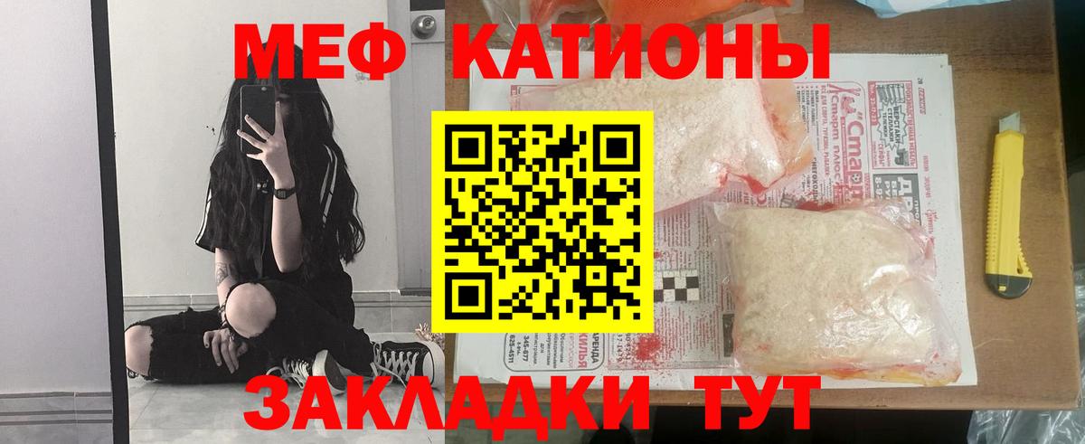 Меф мука Лесосибирск