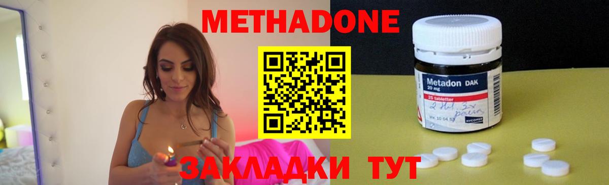 Лесосибирск  Метадон кристалл  Вход с VPN  МЕТАДОН methadone 