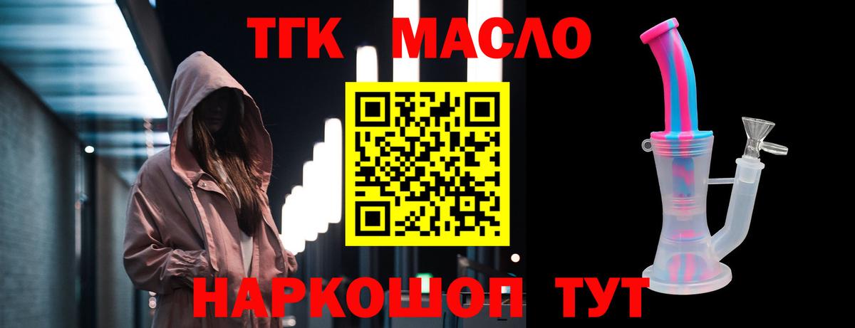 ТГК жижа Лесосибирск